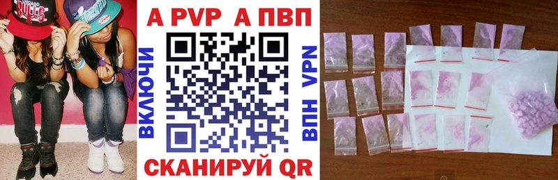 Alpha-PVP Соль Ногинск