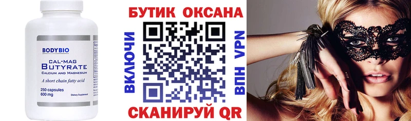 OMG сайт  Ногинск  БУТИРАТ BDO 33% 
