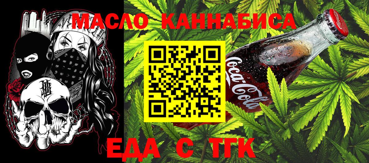 Ногинск  Canna-Cookies марихуана  Вход с VPN 