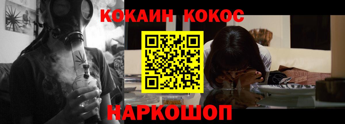 КОКАИН Боливия Ногинск