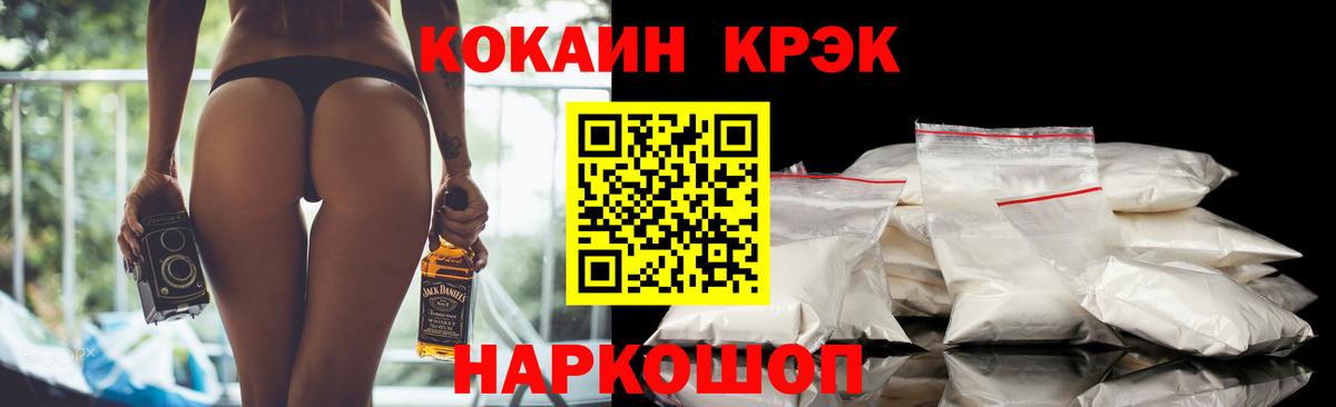 Конопля  ГАШИШ  Ногинск  Меф кристаллы  Вход с VPN  Cocaine 