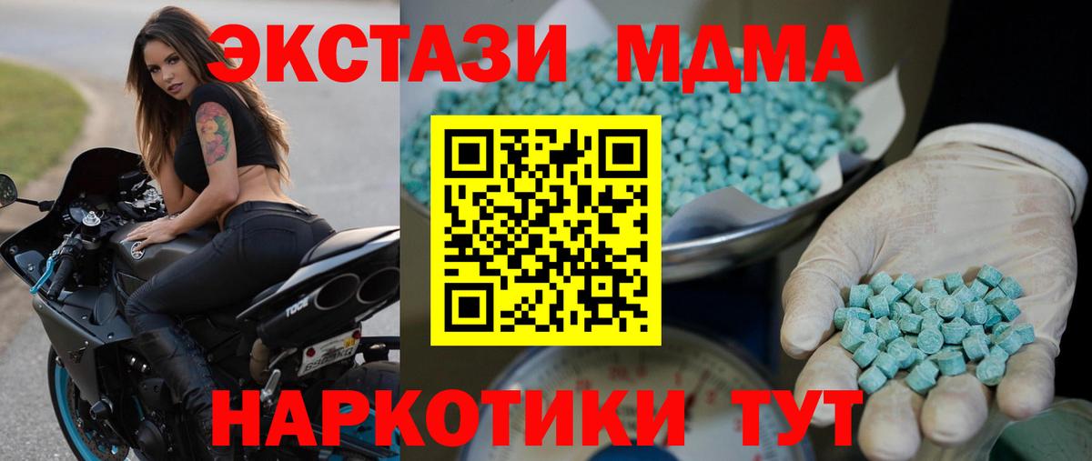 ЭКСТАЗИ ешки Ногинск