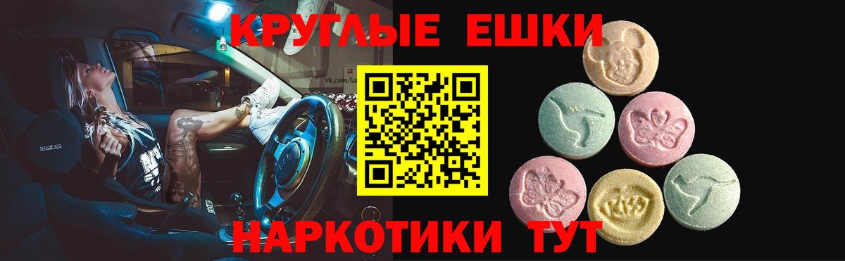ЭКСТАЗИ TESLA  Вход с VPN  ЭКСТАЗИ  Ногинск  ЭКСТАЗИ XTC 