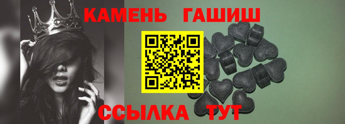 ГАШИШ Ice-O-Lator Ногинск
