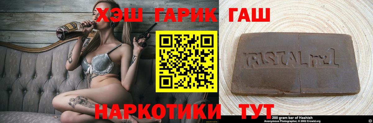 ГАШ  Вход с VPN  Гашиш убойный  Ногинск  ГАШ VHQ 