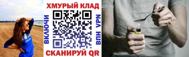что такое наркотик  Ногинск  Героин Heroin 