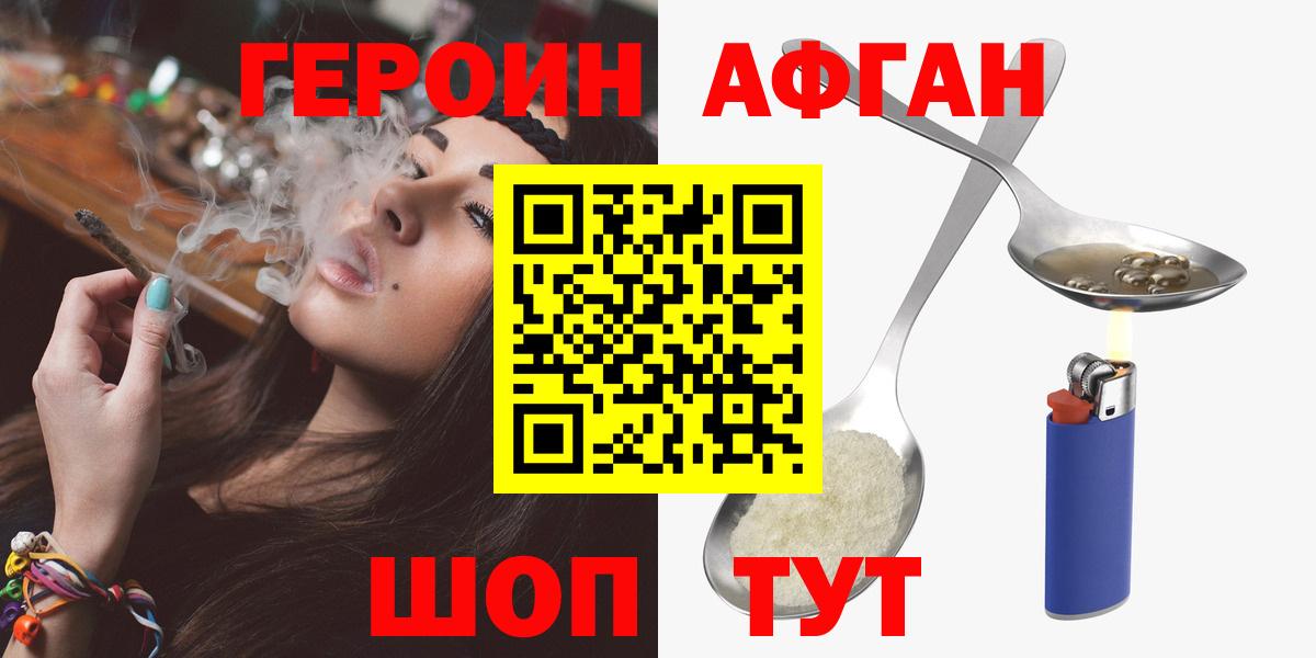 ГЕРОИН VHQ  Вход с VPN  Ногинск 