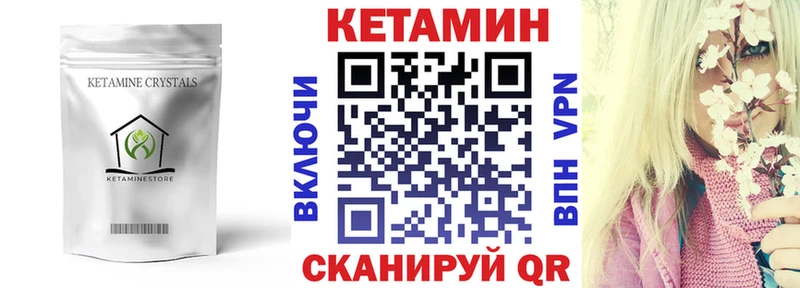 Кетамин ketamine  Ногинск 