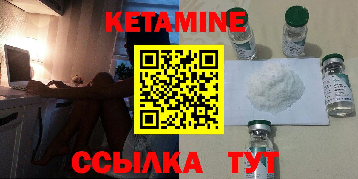 Ногинск  Кетамин ketamine  Вход с VPN  КЕТАМИН VHQ 