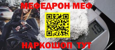 меф Тверь