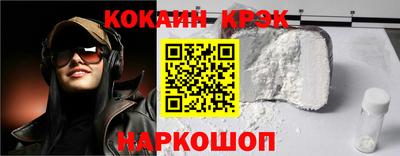 кокаин Ставрополь