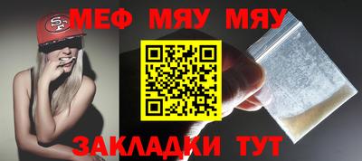 меф Тверь