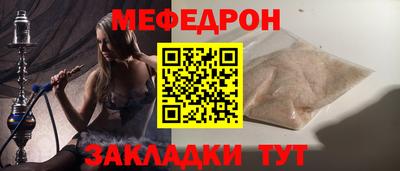 меф Тверь