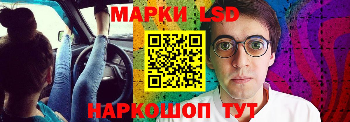 Лсд 25 экстази кислота  LSD-25 экстази кислота  Вход с VPN  Ногинск 