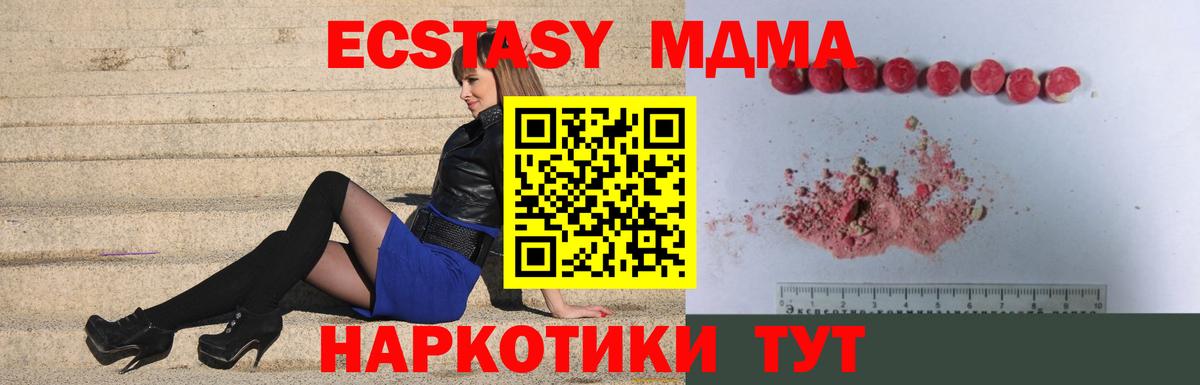 Ногинск  МДМА кристаллы  МДМА VHQ  MDMA  Вход с VPN 
