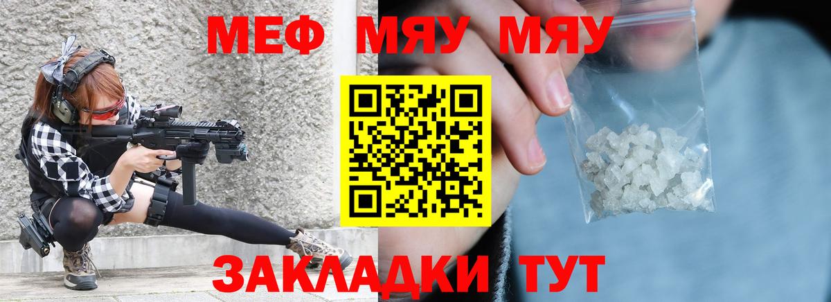 Ногинск  МЯУ-МЯУ VHQ  Вход с VPN  МЯУ-МЯУ  Мефедрон кристаллы 