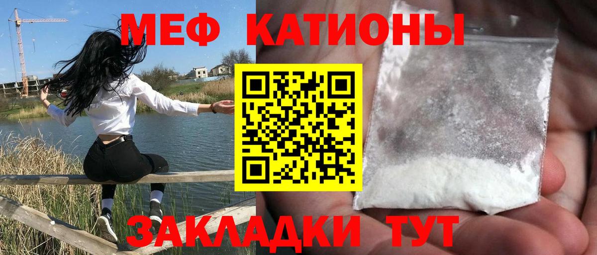 МЕФ мука Ногинск