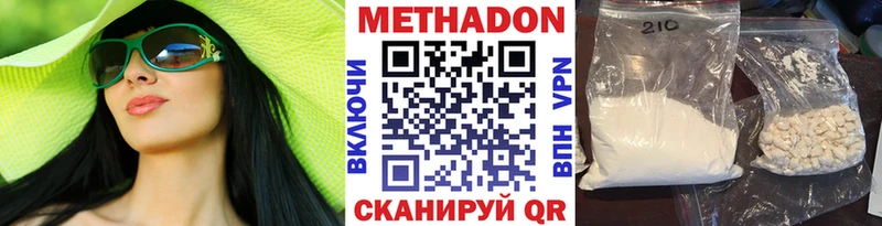 МЕТАДОН кристалл  сколько стоит  Ногинск 