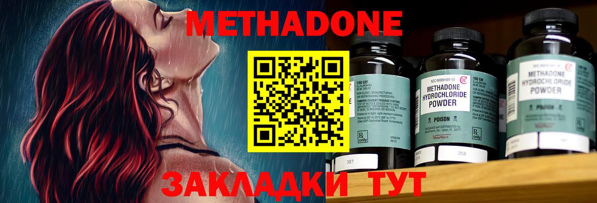 Метадон VHQ Ногинск