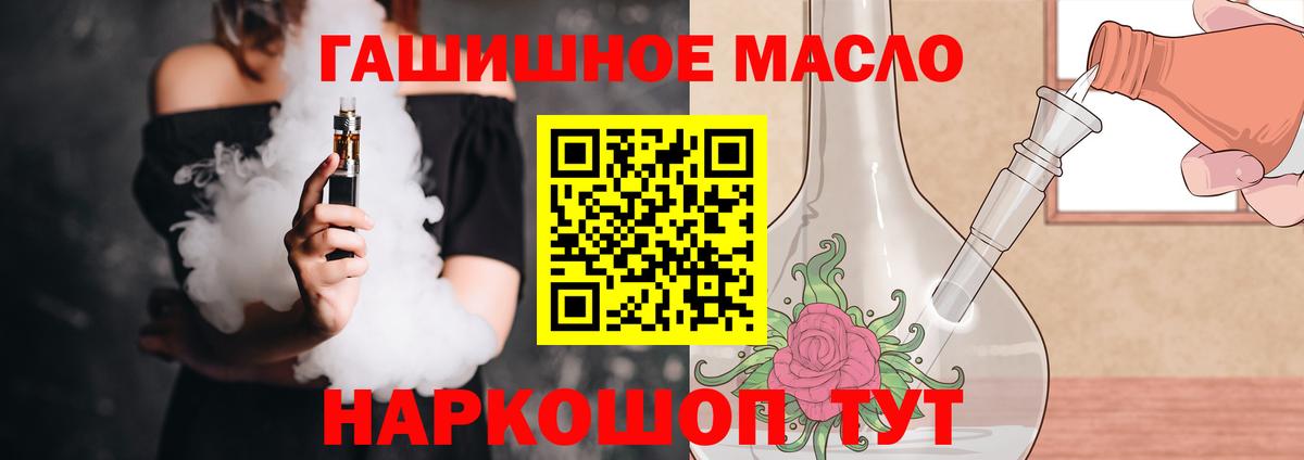 ТГК Wax  наркота  Вход с VPN  Ногинск  ТГК концентрат 