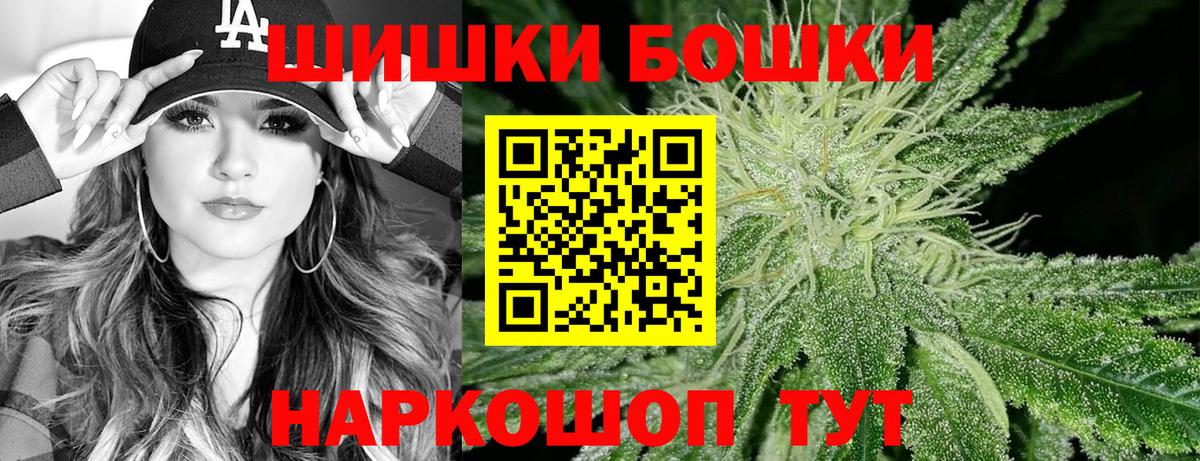 Шишки марихуана марихуана  Вход с VPN  Ногинск  Бошки Шишки White Widow  Бошки марихуана ГИДРОПОН 